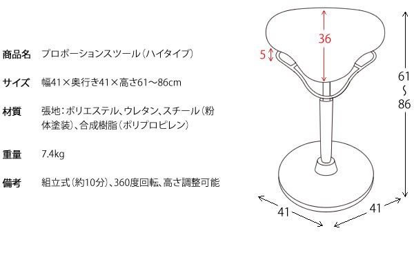 プロポーションスツール（ハイタイプ) CH-800H_BK CH-800H_PI CH