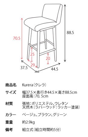 ハイスツール Kurera（クレラ） :MIY-CH-380:New piece - 通販 - Yahoo