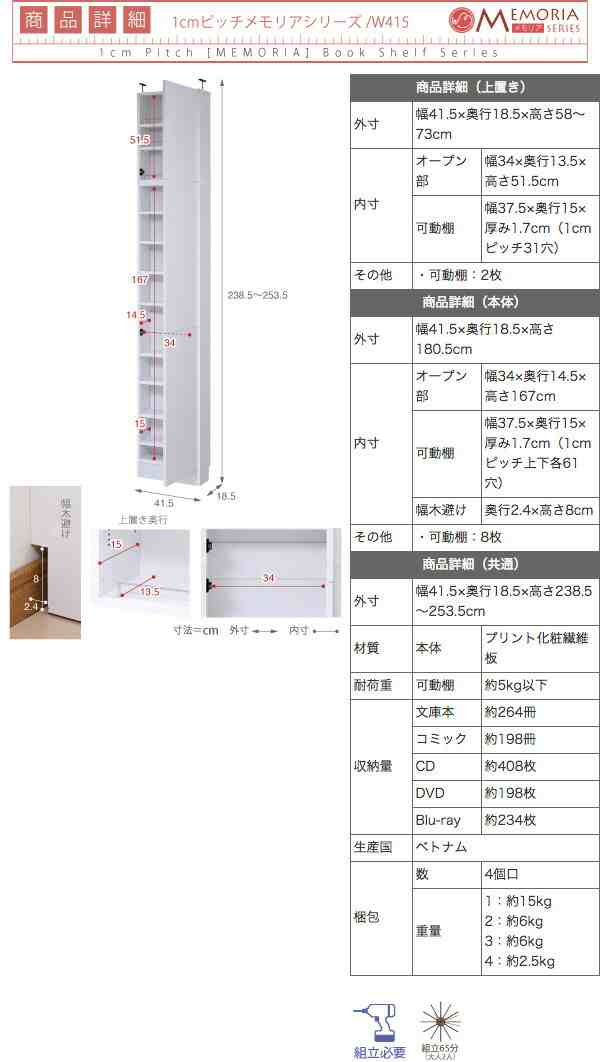 MEMORIA 棚板が1cmピッチで可動する 薄型扉付書棚上置きセット幅41.5cm 本棚 収納棚 コレクション棚 収納家具 本・CD・DVD収納  「送料無