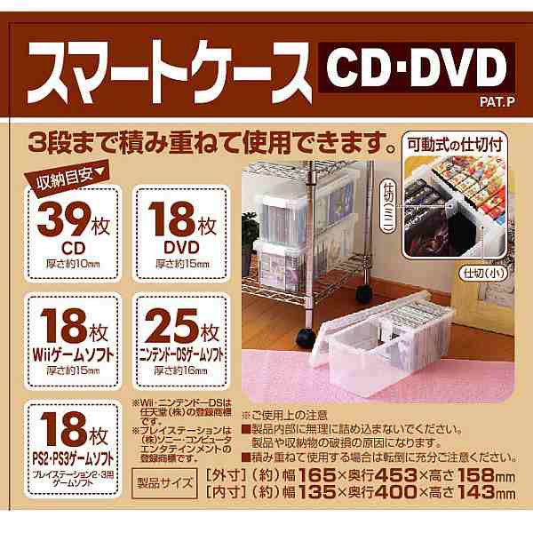 スマートケース Cd Dvd 6個組 収納ケース プラスチック Cd Dvd ボックス フタ付 引き出し 収納家具 本 Cd Dvd収納 Cdラック 送の通販はau Pay マーケット 全品送料無料ゆとり生活研究所