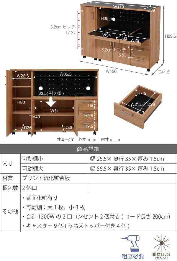 【ポイント7% クーポン進呈 送料無料】 Keittio 北欧キッチンシリーズ 幅120 キッチンカウンター レンジ収納 スライド レンジ台 引