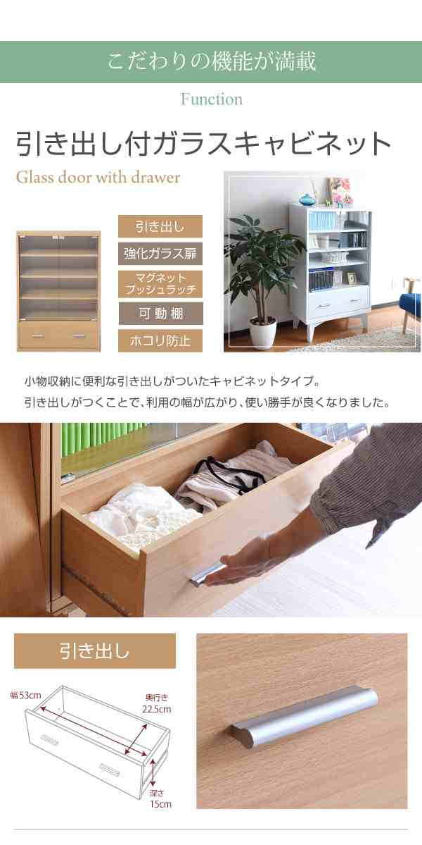 キャビネット☆6BOX 引き出し付ガラスキャビネット/リビング収納 木製