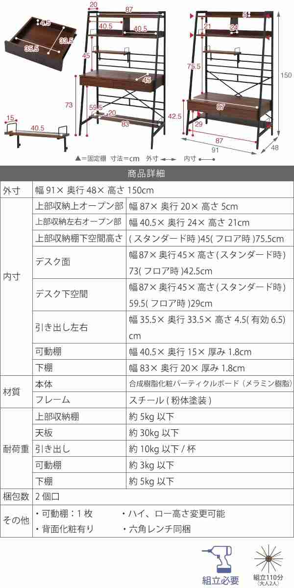 2WAYパソコンデスク ハイタイプ 90幅 スタイリッシュなデスク。 デスク 「ポイント2% クーポン配布」