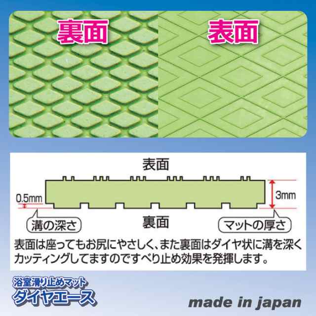 ダイヤエースすべり止めマット グリーンL 浴室内滑ると危険 バス・お風呂用品 バス・お風呂用品 「送料無料 ポイント2% 300円OFFクーポ