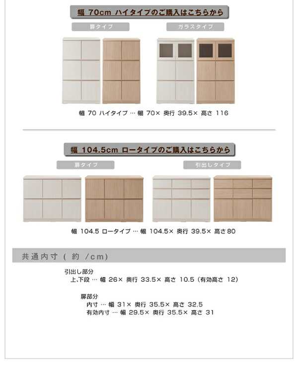 ナチュラル スクエアキャビネット 幅70cm ロータイプ 引出しタイプ