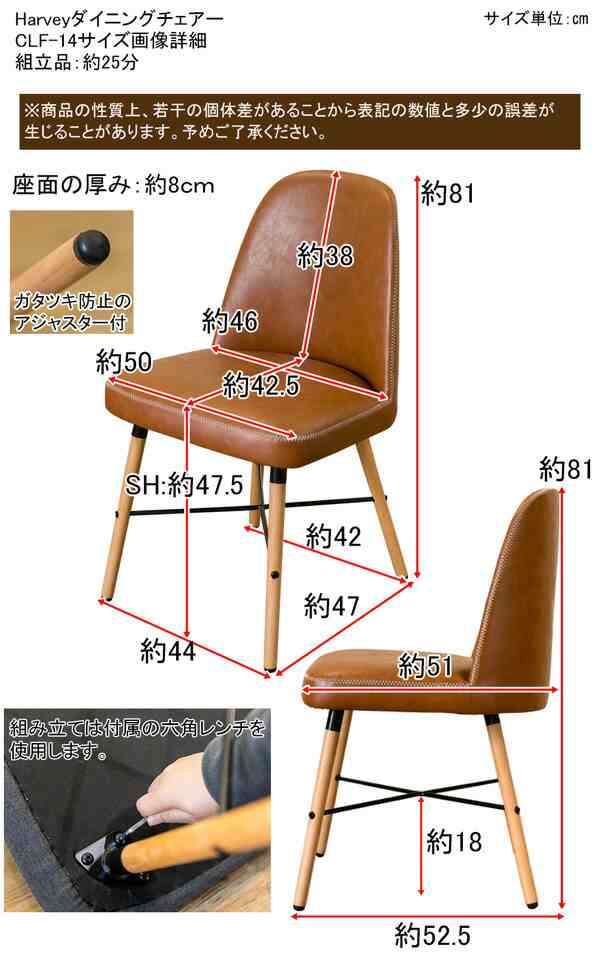 Harvey ダイニングチェア CLF-14 イス 椅子 PUレザー ファブリック