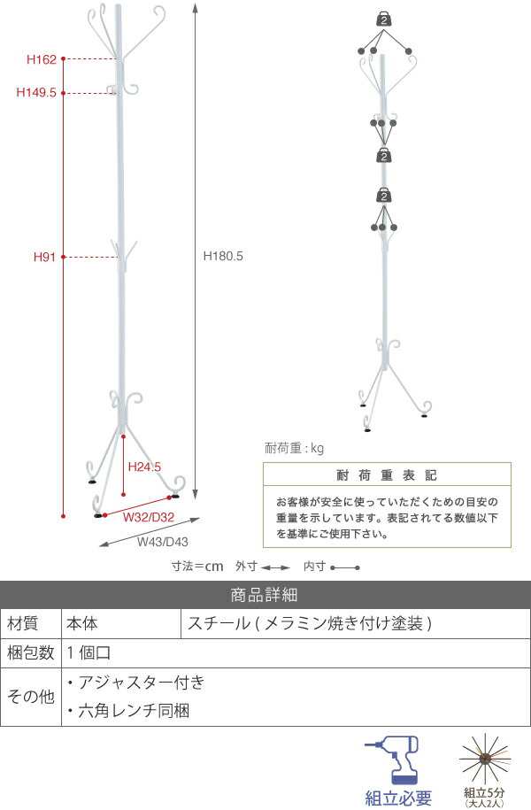 【ポイント7% クーポン進呈 送料無料】ロートアイアンシリーズ アンティーク調 ポールハンガー スタイリッシュでコンパクト 幅も取