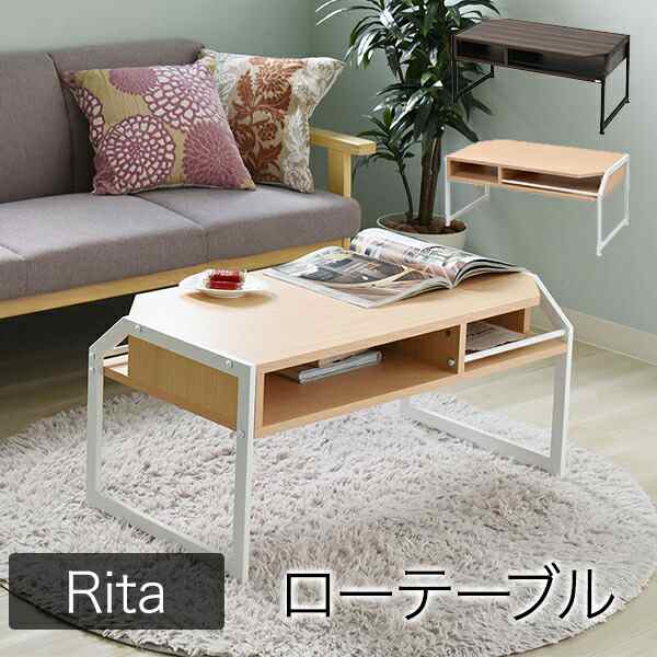 【ポイント7% クーポン進呈 送料無料】Rita シリーズ センターテーブル 部屋の真ん中でこそ生きるデザインと機能性を体感 テーブル