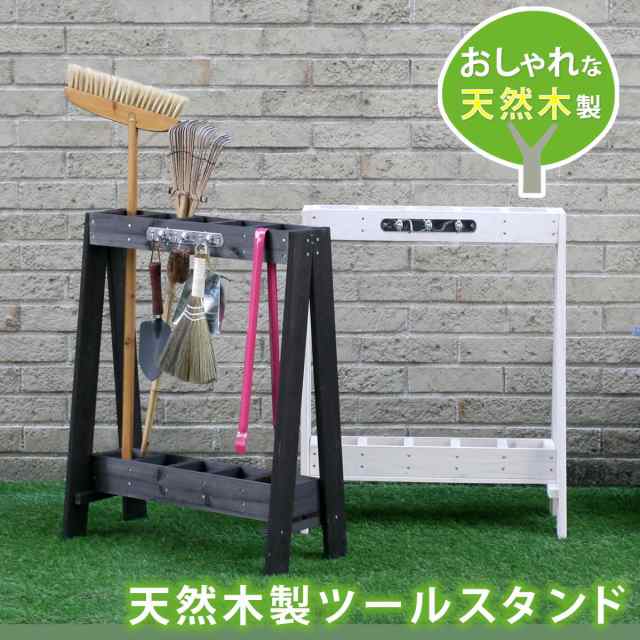 ツールスタンド Tost 7 ガーデニング用品 園芸用品 スタンド 三連フック 収納 外収納 玄関収納 掃除道具 日用品 生活雑貨 収納用品 の通販はau Pay マーケット 全品送料無料ゆとり生活研究所