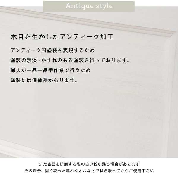 アンティーク調スリムチェスト 幅25cmフレンチカントリーでおしゃれな空間に。隙間にぴったり 収納家具 タンス チェスト 「ポイント2%  30の通販はau PAY マーケット - 全品送料無料！ゆとり生活研究所 | au PAY マーケット－通販サイト