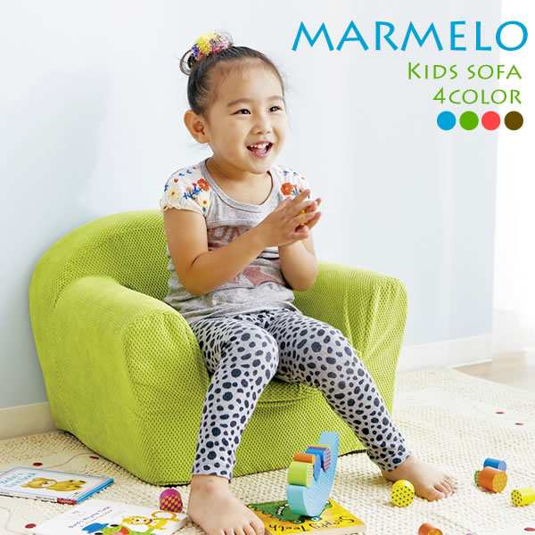 キッズソファ Marmemo マルメロ カラフル ソファ キッズ 子供用 子供部屋 かわいい 洗える 洗濯ok ソファ ソファベッド 送料無料 の通販はau Pay マーケット 全品送料無料ゆとり生活研究所