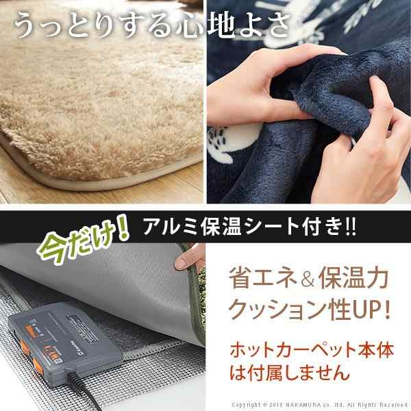 選べる とろけるふわもこホットカーペットカバー モリス 3畳用