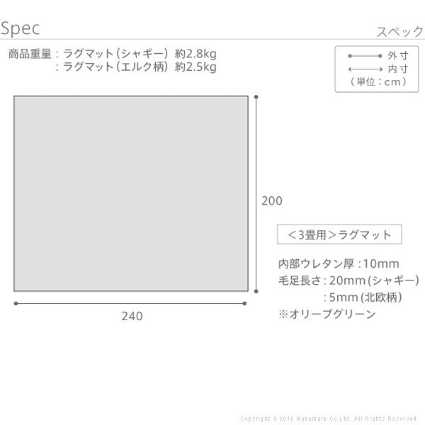 選べる とろけるふわもこホットカーペットカバー モリス 3畳用