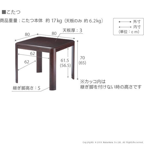 【ポイント7% クーポン進呈 送料無料】パワフルヒーター 高さ調節機能付き ダイニングこたつ アコード 80x80cm こたつ本体のみ こた