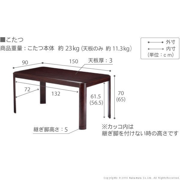 パワフルヒーター 高さ調節機能付き ダイニングこたつ アコード