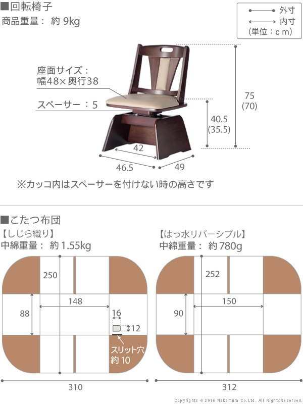 パワフルヒーター 高さ調節機能付き ダイニングこたつ アコード