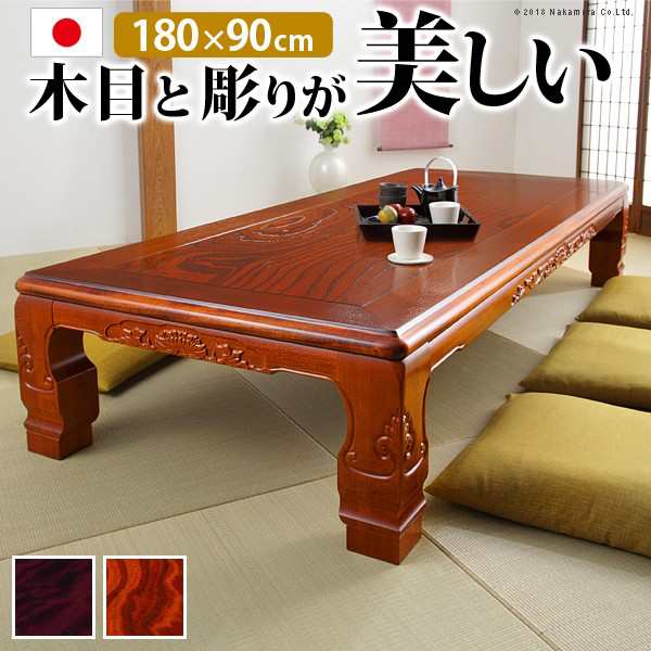 日本製 和調継脚こたつ 180×90cm こたつ テーブル 日本製 和室 和風 こたつ こたつ用品 「ポイント2% クーポン配布」