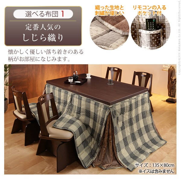 こたつ コイズミ ハイタイプ用高足 通わす ダイニング 人感センサー付き 