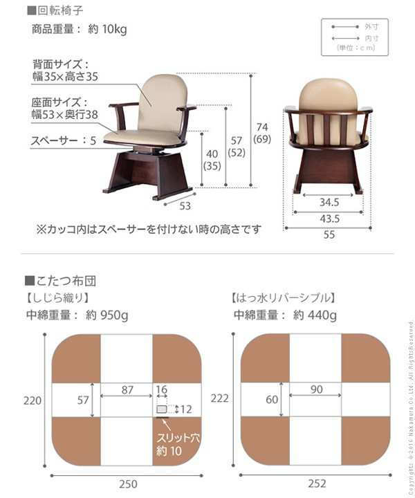 6段階に高さが調節できるハイタイプこたつ スクット 90x60cm 3点セット（本体+布団+肘付き回転椅子1脚） こたつ こたつ用品 「ポイント2