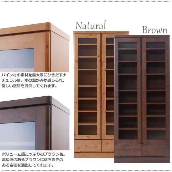 天然木パイン材の食器棚 幅80cm ハイタイプ 収納家具 キッチン収納 