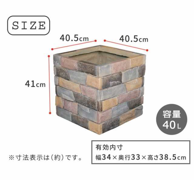 レンガ調プランター terre（テール） 幅40 リアルなレンガ調プランター