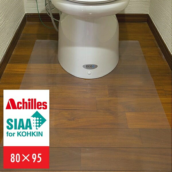 Achilles アキレスNEO抗菌SIAAトイレ用透明マット 80×95cm 抗菌 透明 トイレマット 国産 日本製 トイレ用品 床暖房対応 「送料無料 ポイの通販は