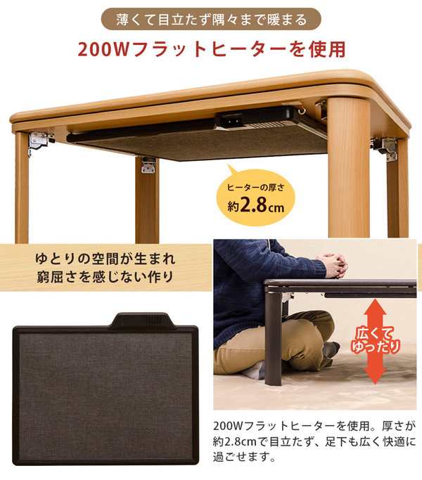 家具調折脚フラットヒーターコタツ 90×60 長方形 こたつ コタツ