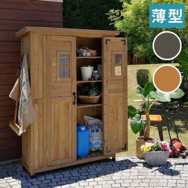 カントリー小屋 KCSL1260 薄型 物置 倉庫 収納庫 天然木 木製 庭