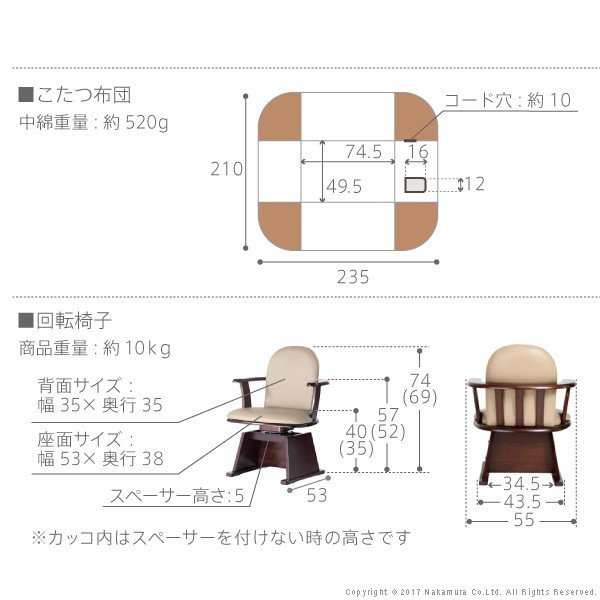 デスク型ハイタイプこたつ フォート 75×50cm 3点セット（こたつ本体+専用省スペース布団+ 肘付き回転椅子1脚） こたつ こたつ用品 「ポ