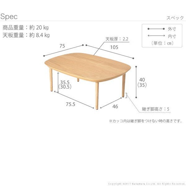 【ポイント7% クーポン進呈 送料無料】丸くてやさしい北欧デザインこたつ モイ 105×75cm 継ぎ脚 リビングテーブル 高さ調節 こたつ