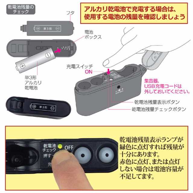 充電式 耳すっぽり集音器 AKA-202 811783 充電式 耳かけ 音量調節 高齢