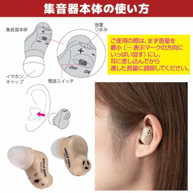 充電式 耳すっぽり集音器 AKA-202 811783 充電式 耳かけ 音量調節 高齢 集音 USB電源 クリア 左右両耳兼用 完成品【送料無料  ポイント2倍の通販はau PAY マーケット - 全品送料無料ゆとり生活研究所