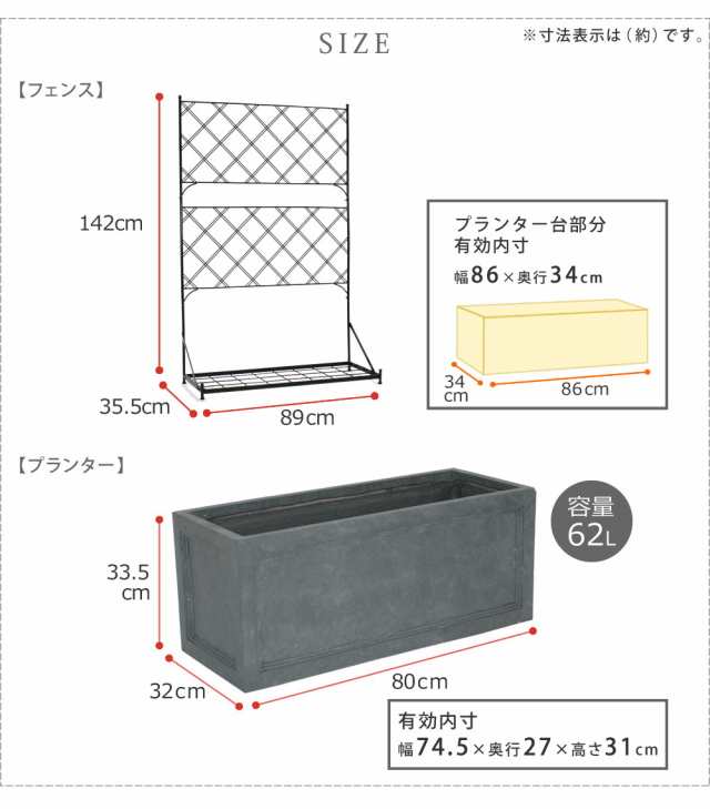 プランター台付フェンス ロータイプ アーガイル プランターセットIF-FP006BLK+UBST-800GRYY スチール製 プランター付き 庭 北欧 初心者向