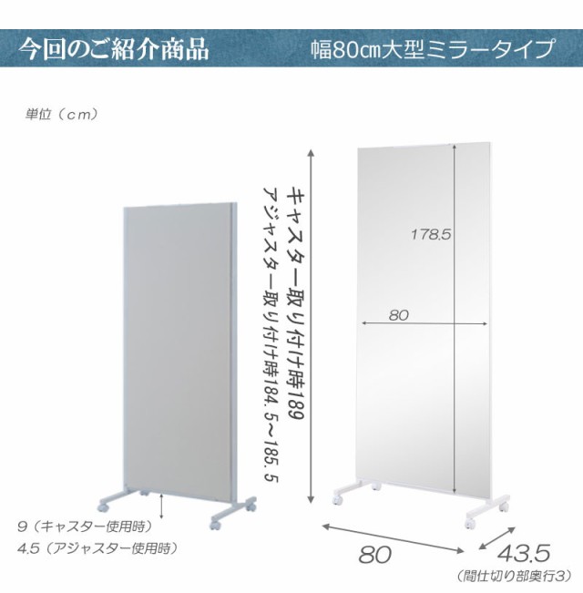 キャスター付き間仕切り大型ミラーNJ-0532 姿見 スタンドミラー 鏡 ルームミラー オフィス 省スペース キャスター付き ダンス 「送料無料