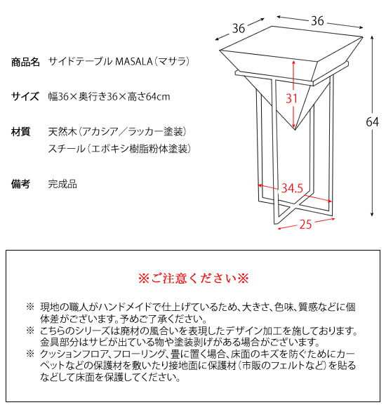 逆三角錐のデザインテーブル MASALA（マサラ） ST-L640 サイドテーブル