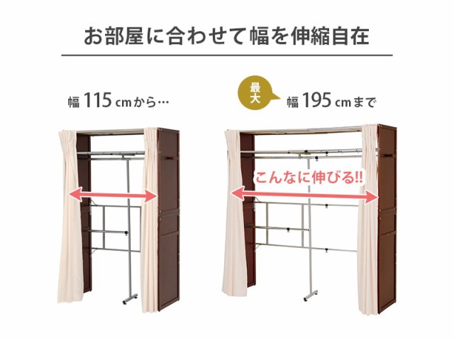 伸縮クローゼット 棚有り VR-7241 VR-7241WS VR-7241DBR VR-7241NA