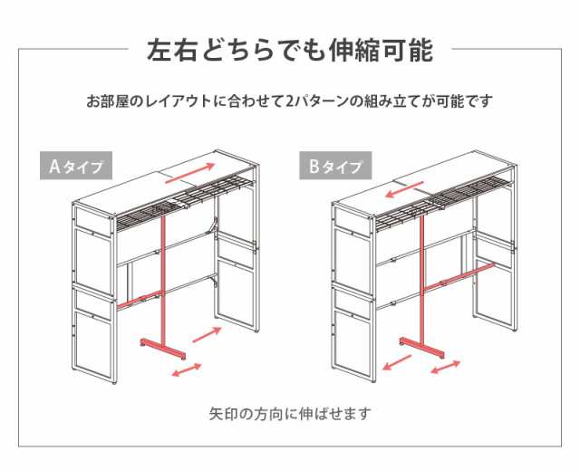 伸縮クローゼット 棚有り VR-7241 VR-7241WS VR-7241DBR VR-7241NA