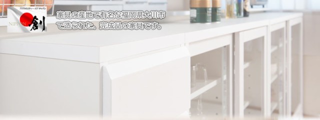 天然木桐 カウンター下幅90引戸 NO-0137 NO-0141 国産 完成品 カウンター下収納90引戸 ランドリー ダイニング リビング 収納棚 収納家具  の通販はau PAY マーケット 全品送料無料ゆとり生活研究所 au PAY マーケット－通販サイト