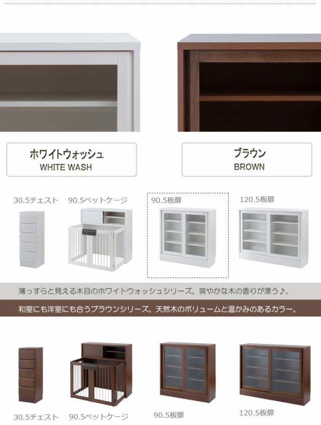 天然木桐 カウンター下幅90引戸 NO-0137 NO-0141 国産 完成品 カウンター下収納90引戸 ランドリー ダイニング リビング 収納棚 収納家具  の通販はau PAY マーケット 全品送料無料ゆとり生活研究所 au PAY マーケット－通販サイト