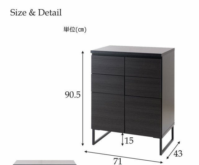 スタイリッシュブラック スクエアキャビネット 引出しタイプ 幅71cm ST