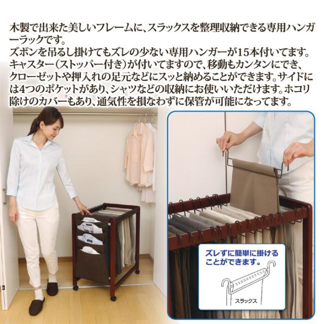 木製スラックスワゴン シャツポケット付 Sp 15 ズボン スラックス 収納 キャスター付き ハンガーラック 収納家具 タンス チェスの通販はau Pay マーケット 全品送料無料ゆとり生活研究所