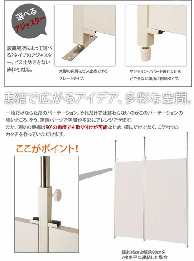 パーテーション幅87.5cm 連結用 NJ-0120 NJ-0119 NJ-0118 突っ張り