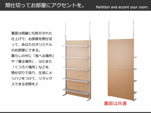 突っ張り間仕切り棚収納ラック5段 幅60cm NJ-0428 NJ-0429 NJ-0430