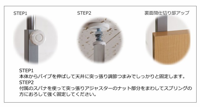 突っ張り間仕切り棚収納ラック5段 幅60cm NJ-0428 NJ-0429 NJ-0430