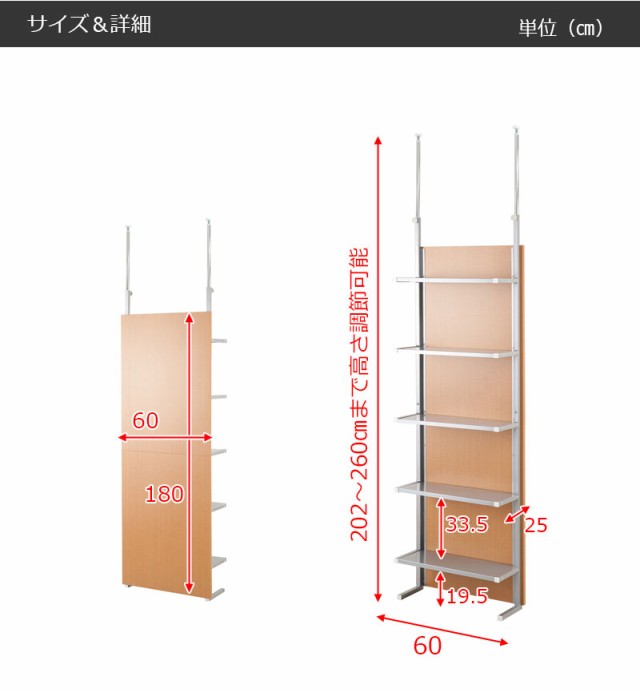 突っ張り間仕切り棚収納ラック5段 幅60cm NJ-0428 NJ-0429 NJ-0430