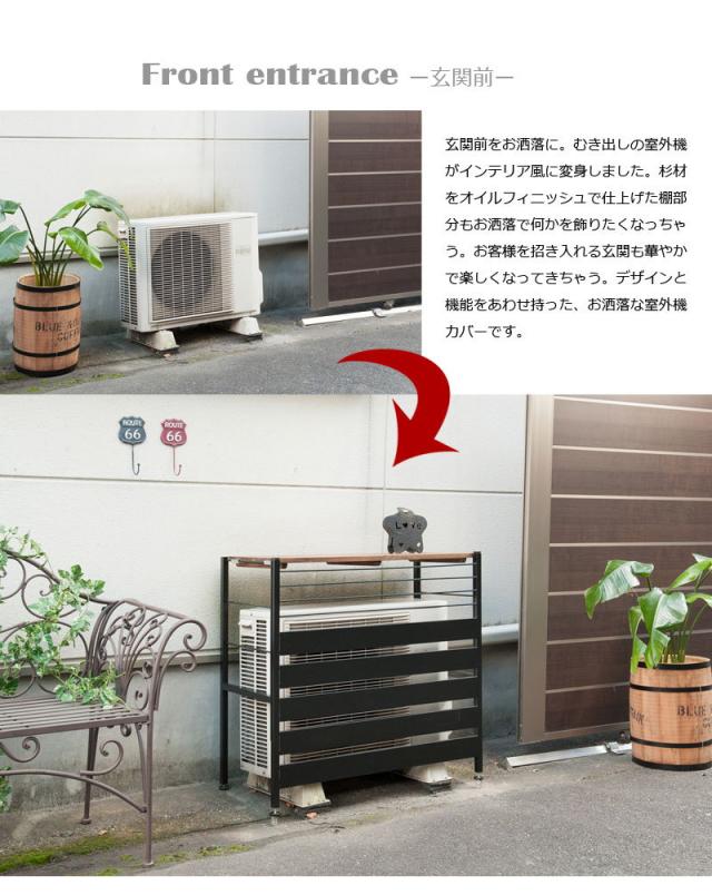 古木調天板 室外機ラック ロー Nj 0541 ヴィンテージ風 古木調 エアコンカバー 室外機 ガーデニング 棚 日よけ 雨よけ 雨避け エアコンラの通販はau Pay マーケット 全品送料無料ゆとり生活研究所