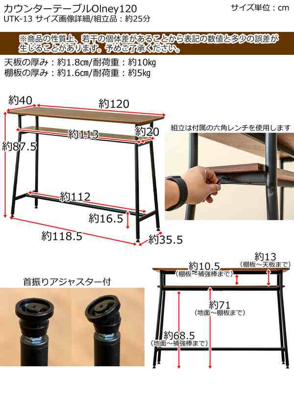 カウンターテーブル Olney 120 UTK-13WAL カウンターテーブル ロハス