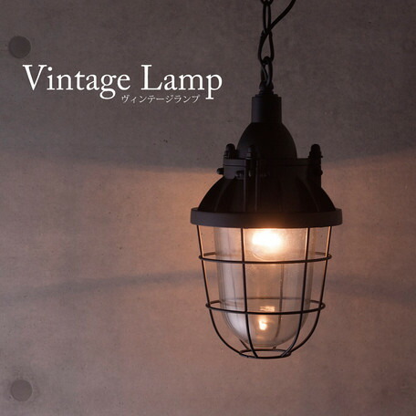 ヴィンテージペンダントランプ P0009d 1灯 P0009d お洒落 Led 吊り下げ レトロ アンティーク ヴィンテージ インダストリアルスタイル 部の通販はau Pay マーケット 全品送料無料ゆとり生活研究所