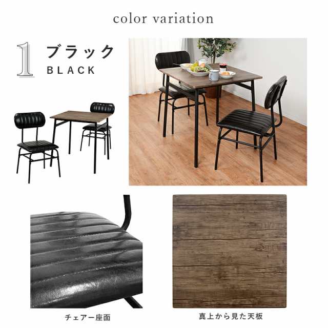 ダイニングセット-LDS-コンパクト 3点セット 71×70×70cm ブラック-