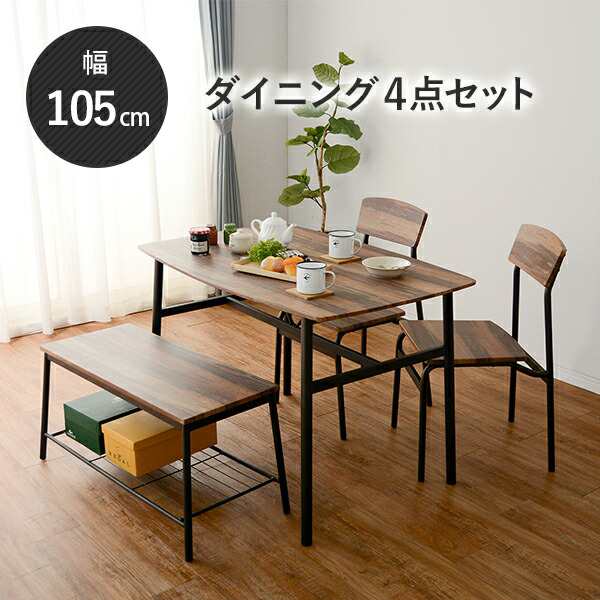 ダイニング4点セット 105×70 LDS-4894BR ダイニングテーブルセット 4人 ...